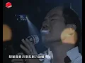 这版现场封神了！赵传《我很丑可是我很温柔》独特嗓音嘶吼出平凡人的心声！#经典现场 #赵传