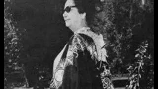 أم كلثوم    ظلمنا الحب      المقطع الثانى    الحفلة الأولى             م دندنها