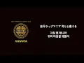 AKLO, NORIKIYO - 百千万 Remix (feat. 般若, ZORN) [歌詞付き/韓国語訳]