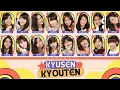 Download Lagu [ ROM LYRIC ] KYUSEN KYOUTEN ( KESEPAKATAN GENCATAN SENJATA ) JKT48 COLOR CODED LYRIC