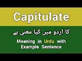 Capitulate meaning in Capitulate ka matlab kia hota ha Capitulate in a sentence