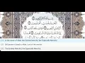 01 - Surah Al Fatiha - Dr Ayman Suwayd - Teacher - Learn Quran Tajweed