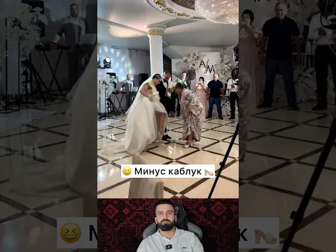 ام العريس تضحك على العروسه لكسر كعبها 🥹🤣🤣