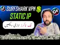 How To Use Surfshark VPN As Static IP Quick Easy Dollar Click
