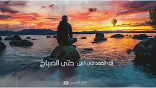 ينادي فؤادي مع صوت البحر بدون موسيقى 