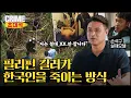 Download Lagu '현실은 훨씬 지독하다' 드라마 [카지노]의 모티브가 된 무법지대 ㅣ이지훈 경감 초대석