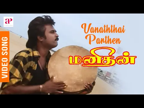 Vanaththai Parthen - YouTube