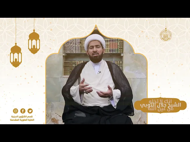 #سلوكياتنا في الشهر الفضيل