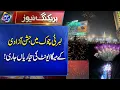 Liberty Chowk Saj Gaya Jashn-e-Azadi Ke Mega Event Ki Zabardast Tayariyan Breaking News