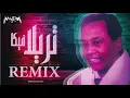 Vicka - Keda Keda Ya Trila (Remix) 2019 فيكا - كده كده يا تريلا ريمكس