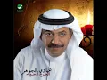 Abade Al Johar ... Inta | عبادي الجوهر ... انت