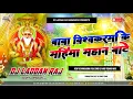 Download Lagu baba viskarma ke mahima mahan bate (competition bass mix 2025) remix by dj laddan raj banwaspur