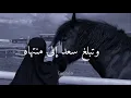 Download Lagu The beauty of existence 🤍  Muhammed Al Muqit nasheed (sped up)