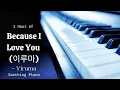 Download Lagu 1 Hour of Because I Love You by Yiruma | Soothing Piano | Relaxing Music