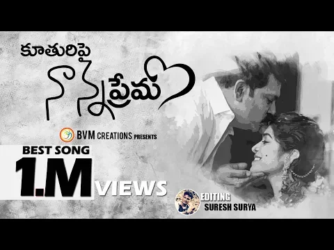 Download MP3 Nanna Prema: Heart Touching Lyrical Song by Charan Arjun| Father & Daughter Sad Song | Bvm Creations