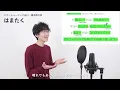 【ボイストレーナーが歌う】W/X/Y / Tani Yuuki【歌い方解説付き by シアーミュージック】