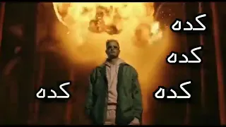 مروان موسي هي كده كده كانت سهله 