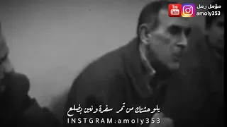 مسافر واخذني التعب   الشاعر الراحل غني محسن   لاتنسون الاشتراك دندنها