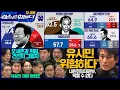 김어준의 겸손은힘들다 뉴스공장 2025년 12월 8일 월요일 [박주민, 김승원, 차규근, 홍사훈, 노영희, 주진우, 김완, 정원오, 여론조사, 동네사람들]