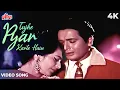 Download Lagu Tujhe Pyar Karte Hain Karte Rahenge Song | Mohammed Rafi Suman Kalyanpur | Biswajeet, Saira Banu