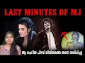 Last Minutes of MJ Wiki Vox Malayalam