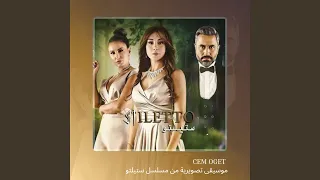 هدوء ما قبل العاصفة دندنها