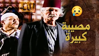 مقهور و زعلان كتير لانه رفيق عمره كسره ابنه ما سكت وحبسله ابنه ـ بيت جدي  مقهور و زعلان كتير لانه رفيق عمره كسره ابنه ما سكت وحبسله ابنه ـ بيت جدي