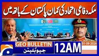 Pakistan to Lead the Makkah Defense Alliance | 12 AM GEO News Bulletin | 1 September 2026