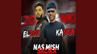 نااس مش سالكة دندنها