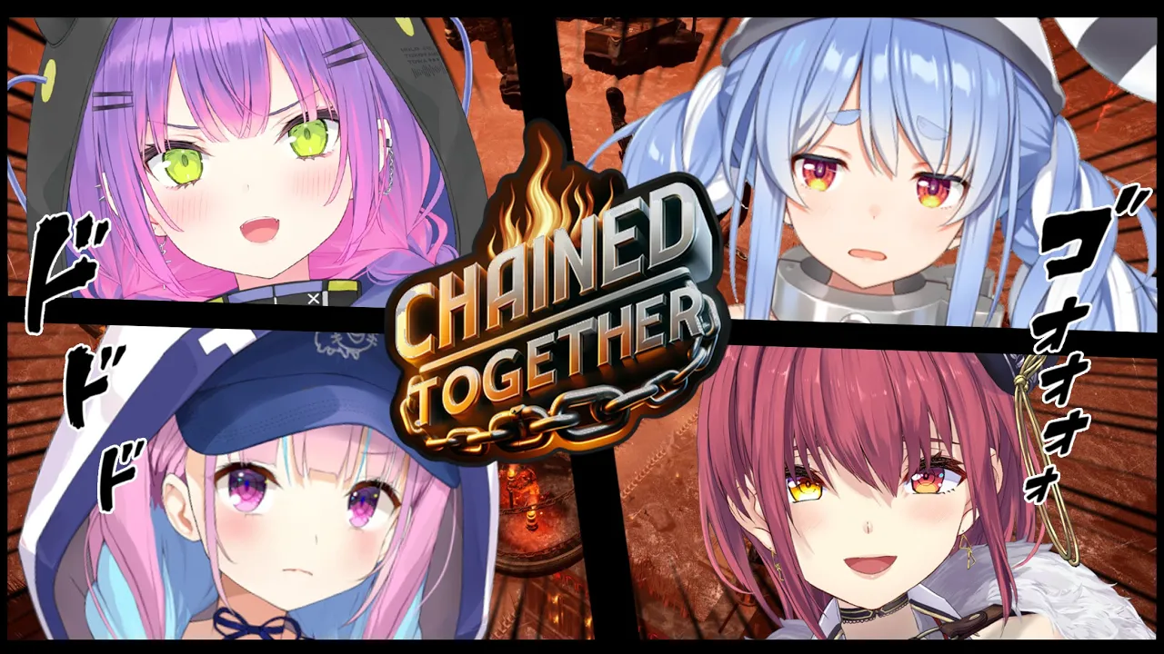 【Chained Together】誰かが落ちたら連帯責任の鬼畜登りゲーｗｗｗ【湊あくあ/兎田ぺこら/宝鐘マリン/常闇トワ】