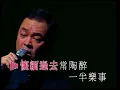 張偉文丨每當變幻時丨箏胡弦情金曲夜演唱會