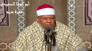 أبو الوفا الصعيدى سورة مريم جودة عالية جدا YouTube 