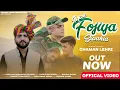 Download Lagu CHAMAN LEHRI || MERE FOJIYA SIPAHIA ||LATEST DOGRI SONG 2023 || SAHIL NATH || THAKUR MM SINGH