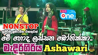  nonstop lama geetha medirigiriya ashawari 2023 liveone tv