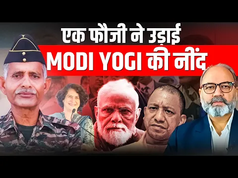 Download MP3 एक फौजी ने उड़ाई Modi Yogi की नींद | khabarhaat