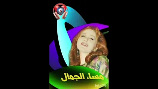 مياده   عسل ومر انت دندنها