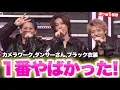 Download Lagu 【Number_i×CDTV】ちょっと待って今までで一番かましてるステージだったのでは！？振り返り感想会！