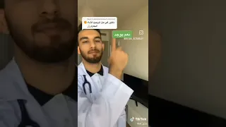 هل يوجد علاج لسترجاع غشاء البكاره 