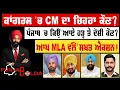 Download Lagu 🛑 PUNJAB BOLDA (1723) ਪੰਜਾਬ 'ਚ ਕਿਉਂ ਆਏ ਹੜ੍ਹ ਤੇ ਦੋਸ਼ੀ ਕੌਣ?-TBN