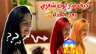 شوفوا نتيجه الحنة كيف صاار                   دندنها