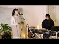 あなたがここにいて抱きしめることができるなら/Uru Covered by 沙妃