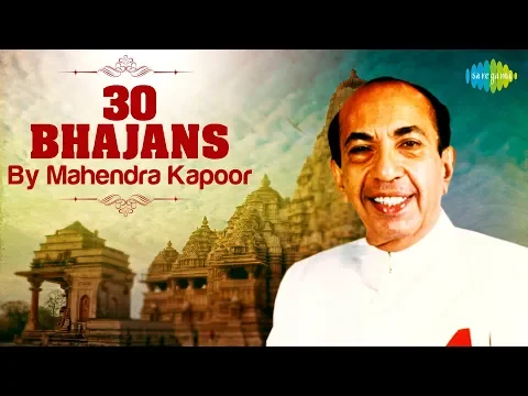 Download MP3 Top 30 Bhajans By Mahendra Kapoor | महेंद्र कपूर के भजन  | Chalo Bulawa Aaya Hai | Om Jai Jagdish