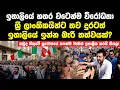 Download Lagu ඉතාලියේ ජනතාවට පිටරට අය නිසා ඇති වුණු දේ | Immigrants In Italy