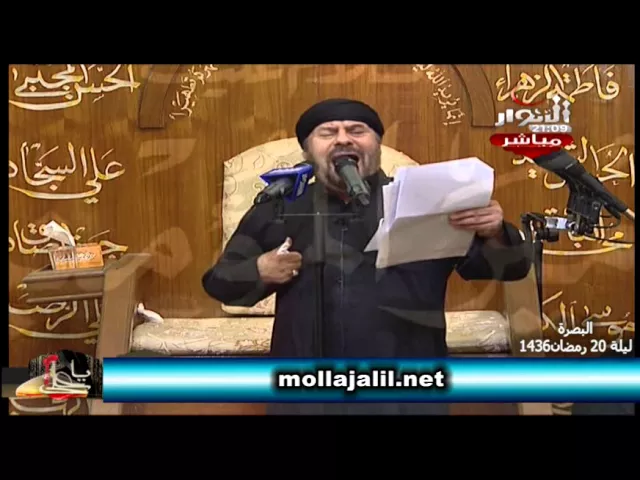 ⁣زينب واقفة بالباب - ملا جليل الكربلائي ليلة 20 رمضان 1436 - البصرة