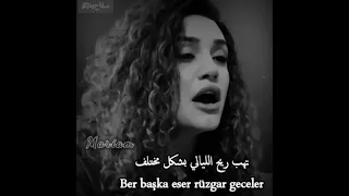سمعت انك بدوني مثل المجروح اغنية تركية مترجمة دندنها