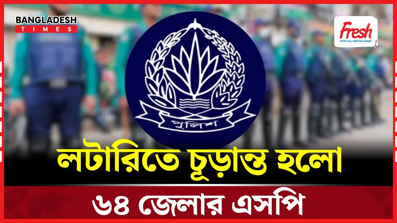 নির্বাচন সামনে রেখে বড় সিদ্ধান্ত অন্তর্বর্তী সরকারের .