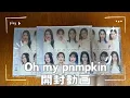 Download Lagu [Maruo Radio] Let's chat while opening the regular edition! [AKB48/ Oh my pumpkin]