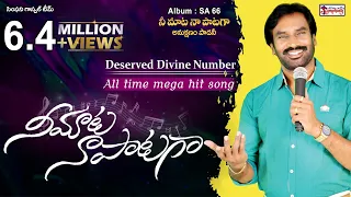 neemaata naa paatagaa ar stevenson telugu christian song symphony music