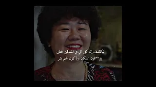 مسلسل غرباء من الجحيم Kdrama Edit 