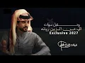 الجفراني - وتقبل سوات اللي من الزين ريانه 2026 || فجوج الخلا - الجفراني حماااسيه طرب™🔥 فجوج الخلا 